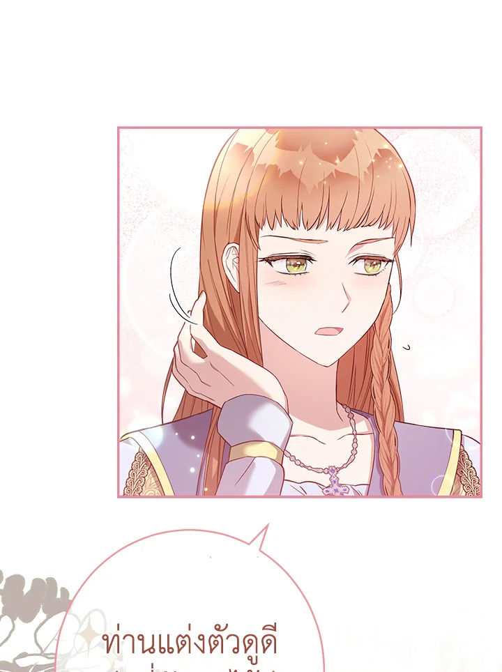 Marriage of Convenience 24 113